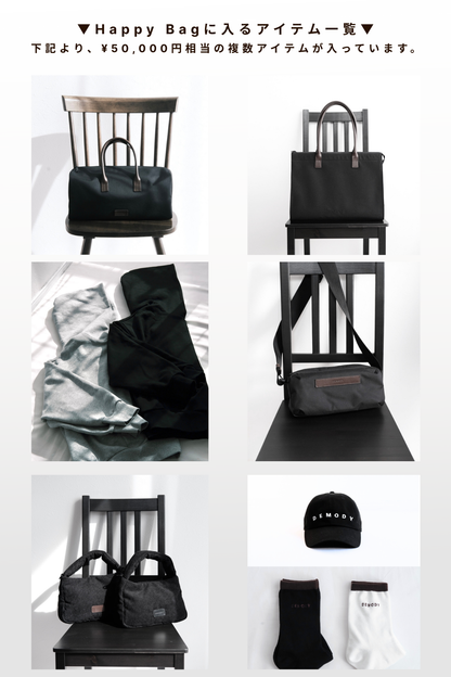 Happy Bag（10個限定） 1/1 0:00~1/5  23:59のみ販売